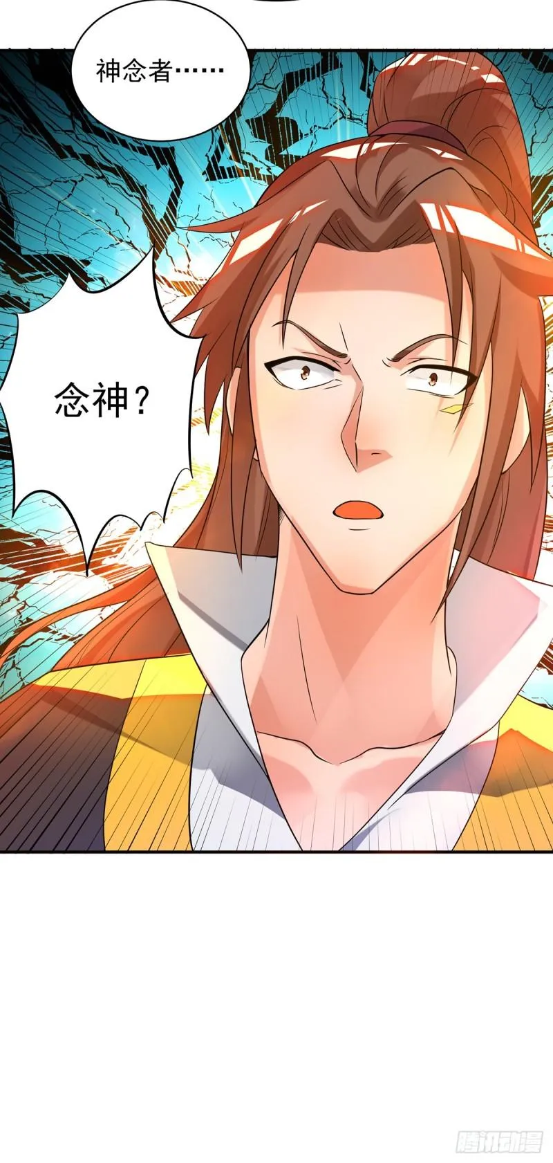 第23话 手感还挺好？ 第44页