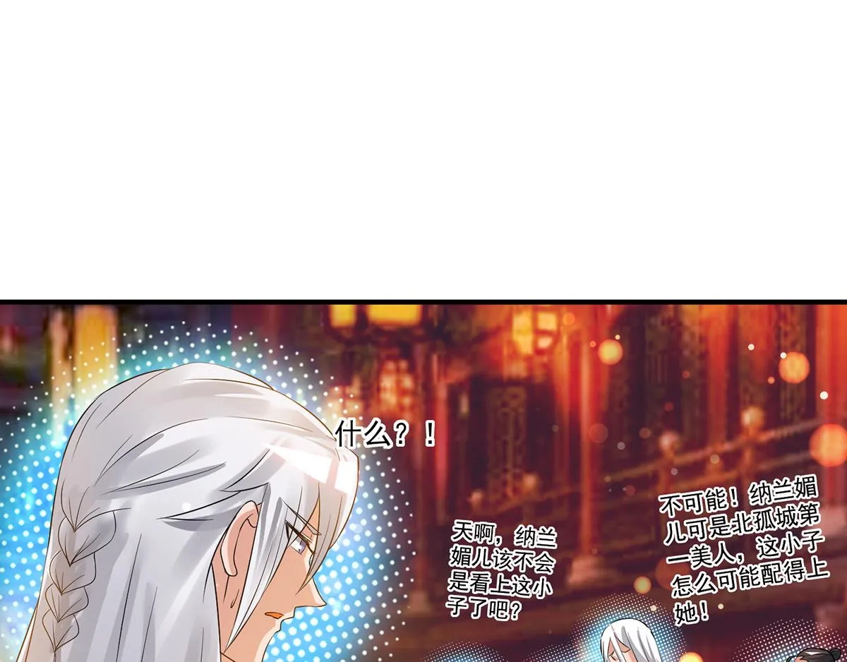 第61话 亲你一下，包养我？ 第5页