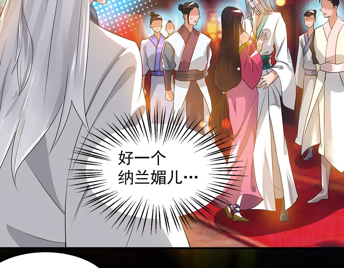 第61话 亲你一下，包养我？ 第6页