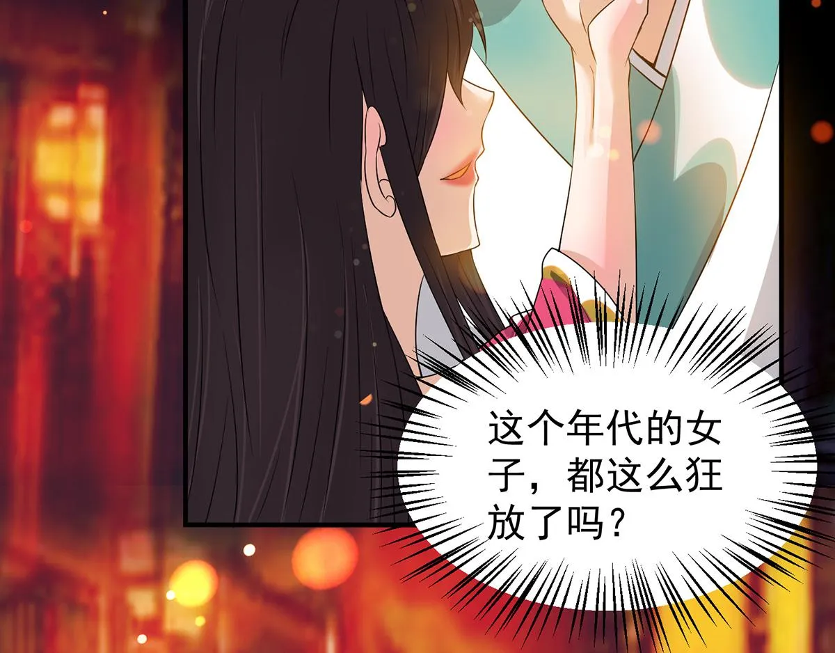 第61话 亲你一下，包养我？ 第9页