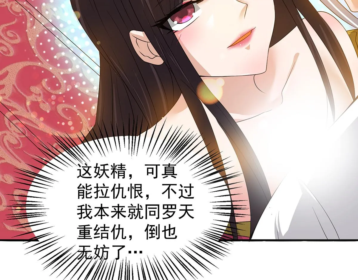 第61话 亲你一下，包养我？ 第15页