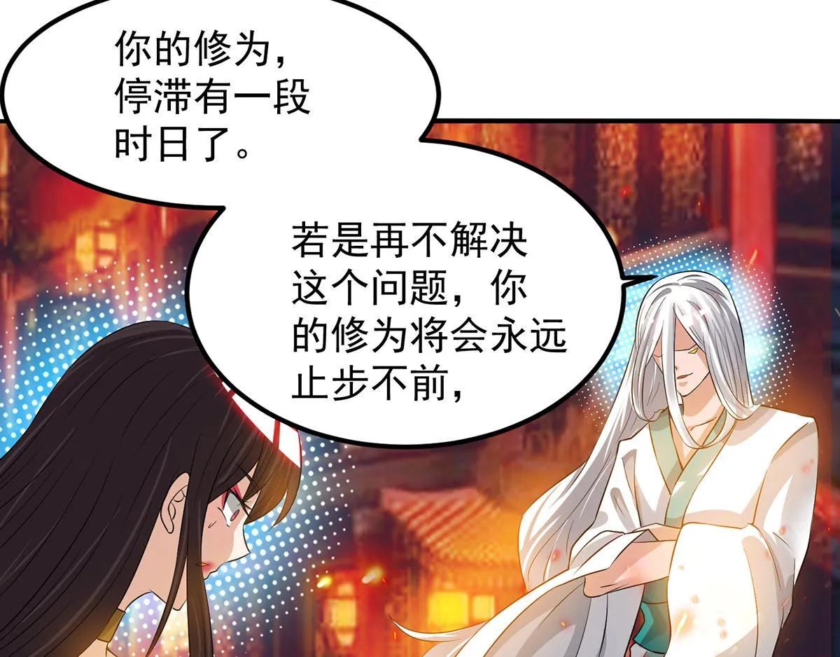 第61话 亲你一下，包养我？ 第17页