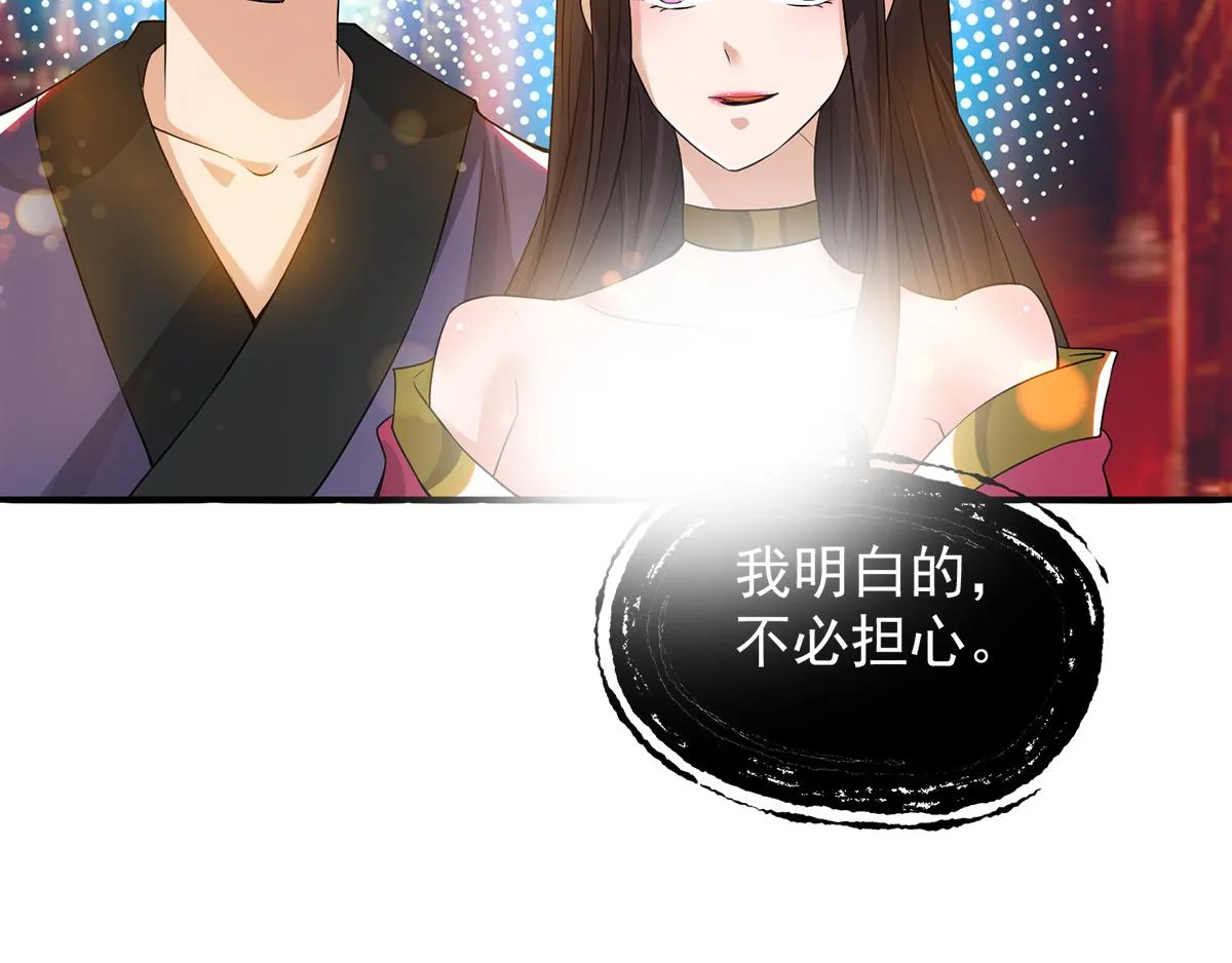 第61话 亲你一下，包养我？ 第21页