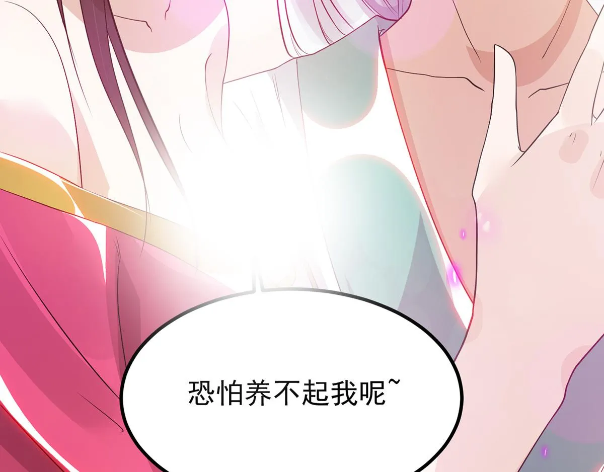 第61话 亲你一下，包养我？ 第27页