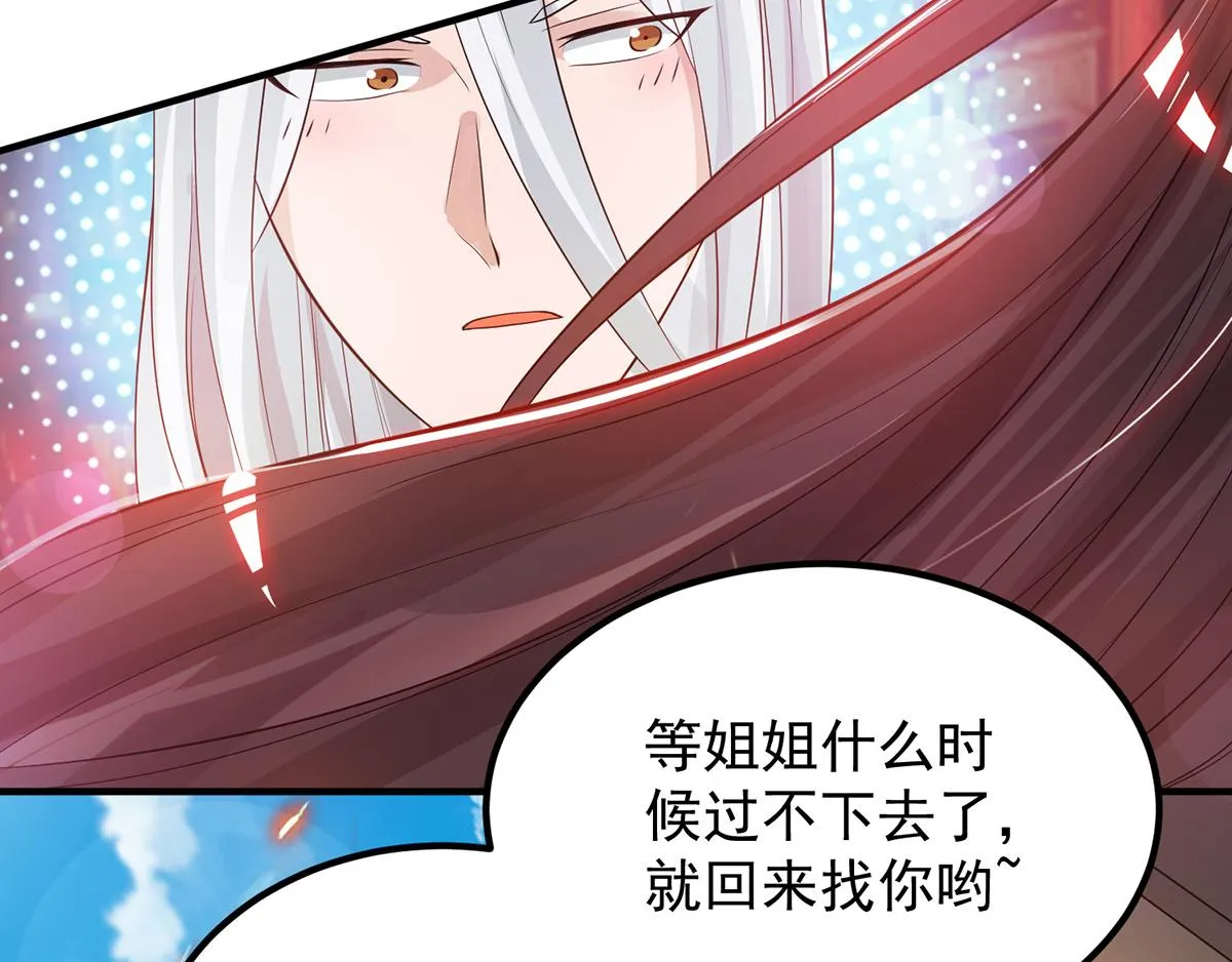 第61话 亲你一下，包养我？ 第30页