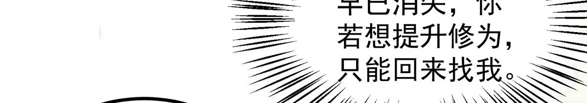 第61话 亲你一下，包养我？ 第37页