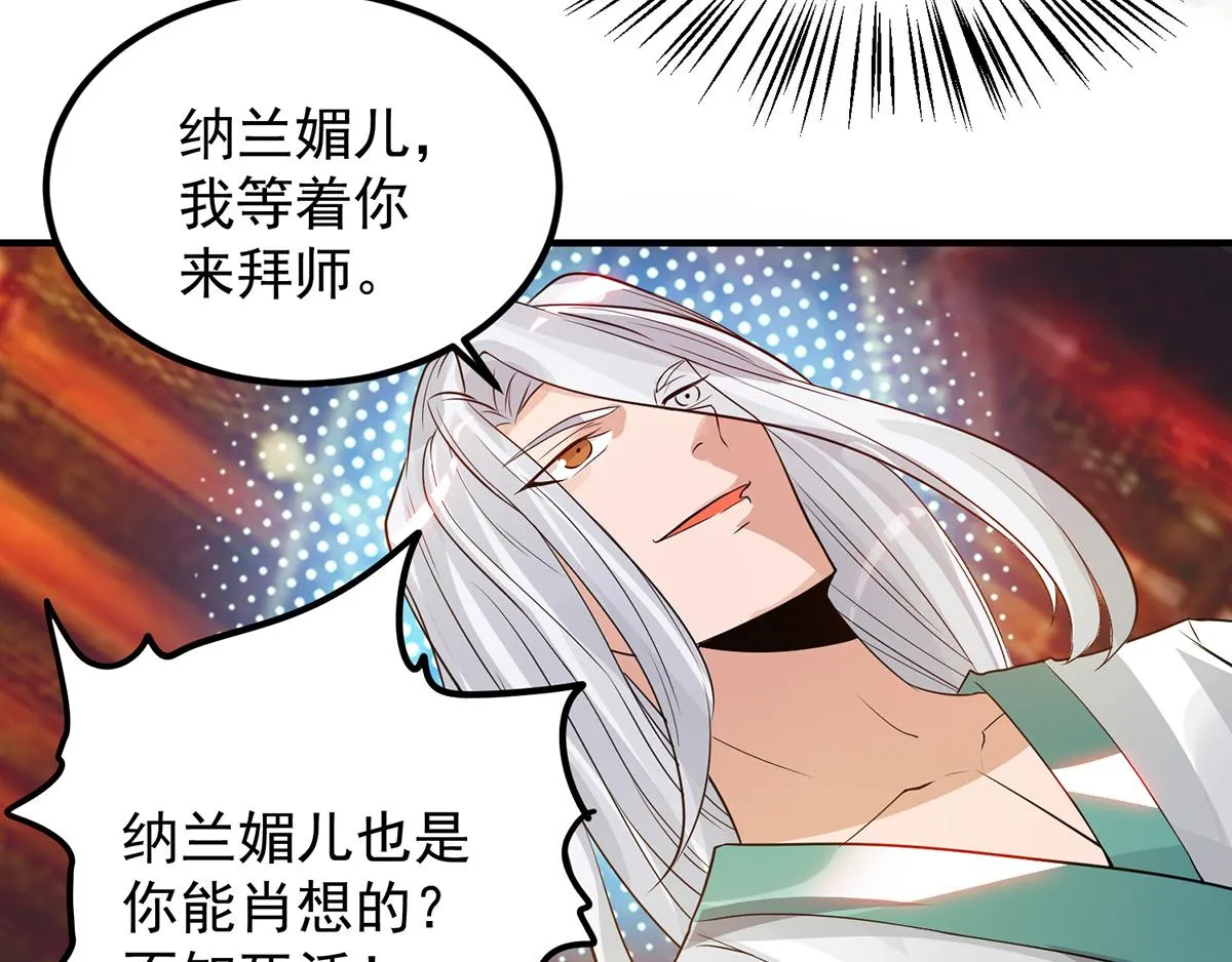 第61话 亲你一下，包养我？ 第38页