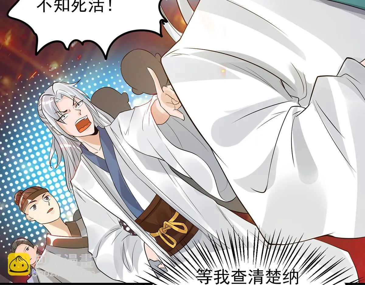 第61话 亲你一下，包养我？ 第39页