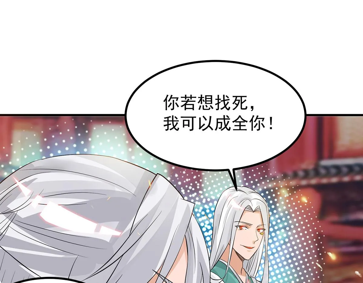 第61话 亲你一下，包养我？ 第42页