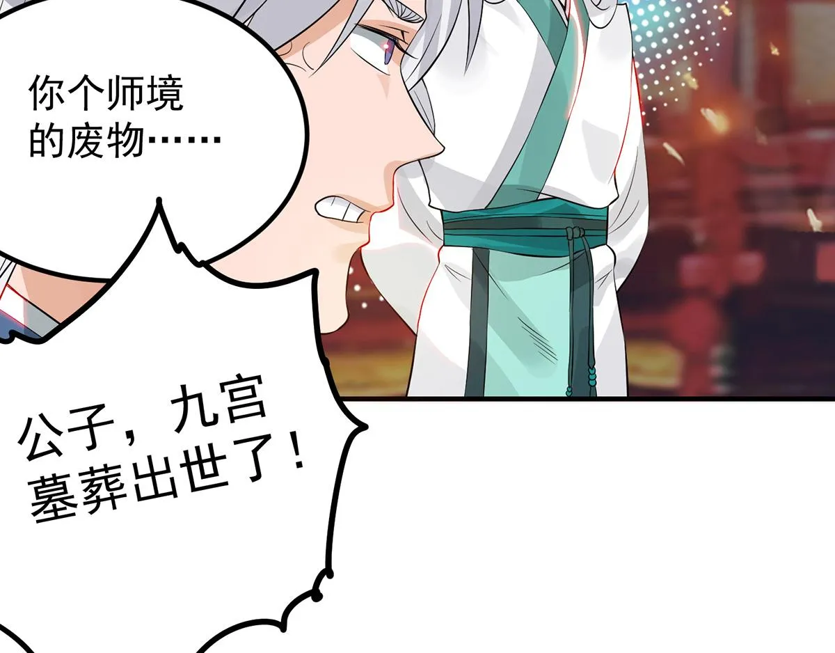 第61话 亲你一下，包养我？ 第43页