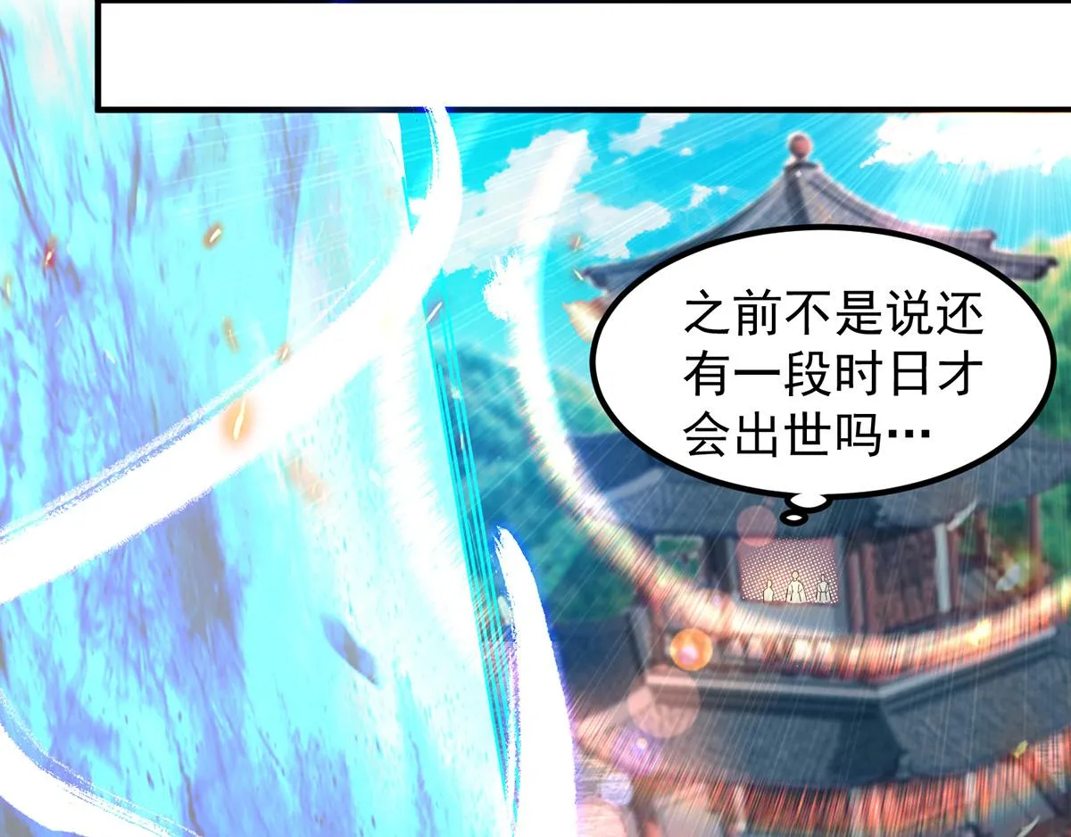 第61话 亲你一下，包养我？ 第45页