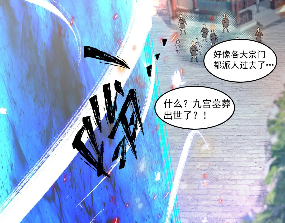 第61话 亲你一下，包养我？ 第46页