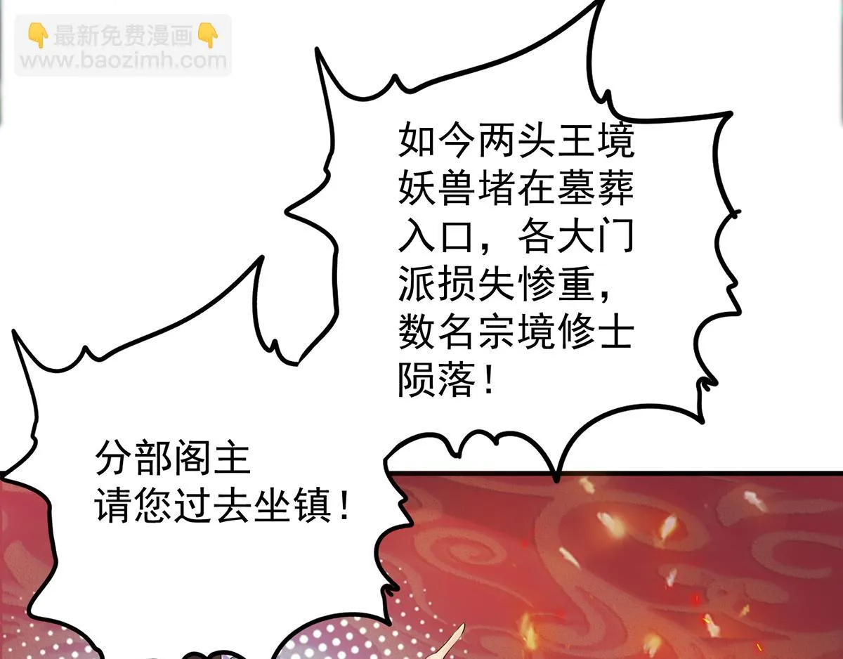第61话 亲你一下，包养我？ 第48页