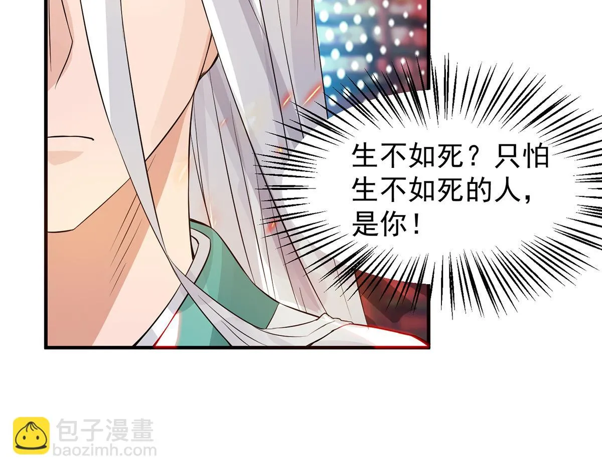 第61话 亲你一下，包养我？ 第53页
