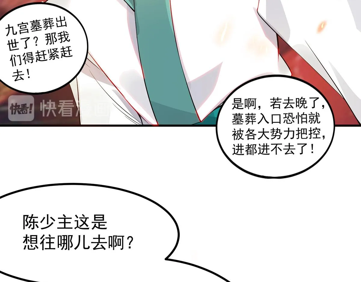 第61话 亲你一下，包养我？ 第56页