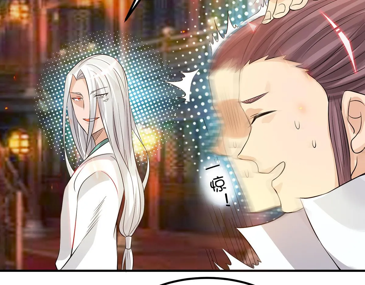 第61话 亲你一下，包养我？ 第58页