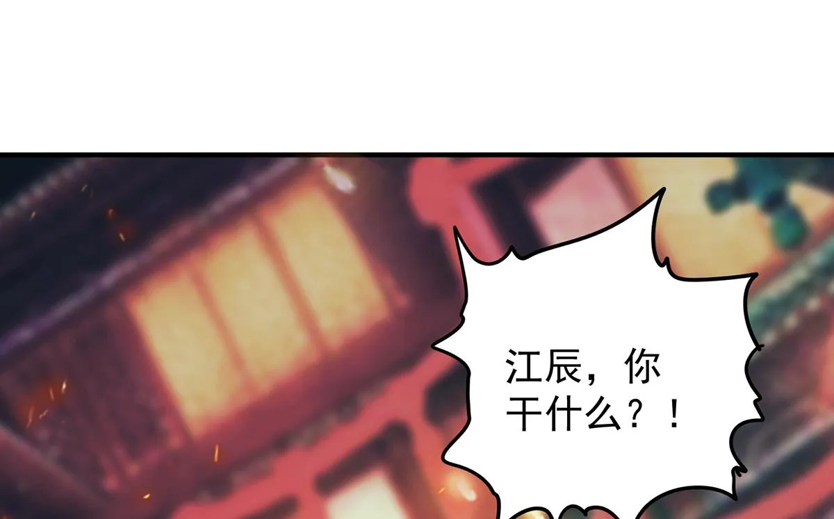 第61话 亲你一下，包养我？ 第64页