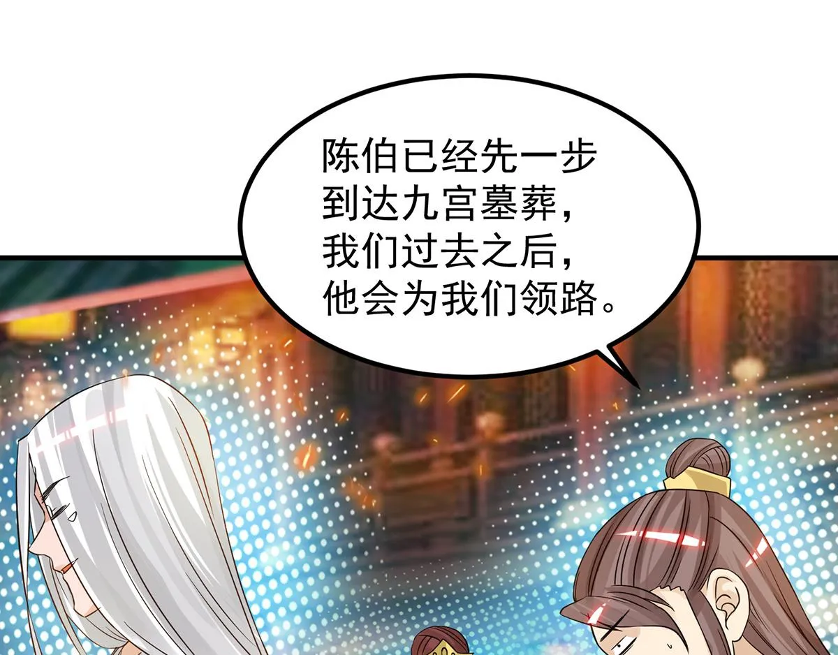 第61话 亲你一下，包养我？ 第69页