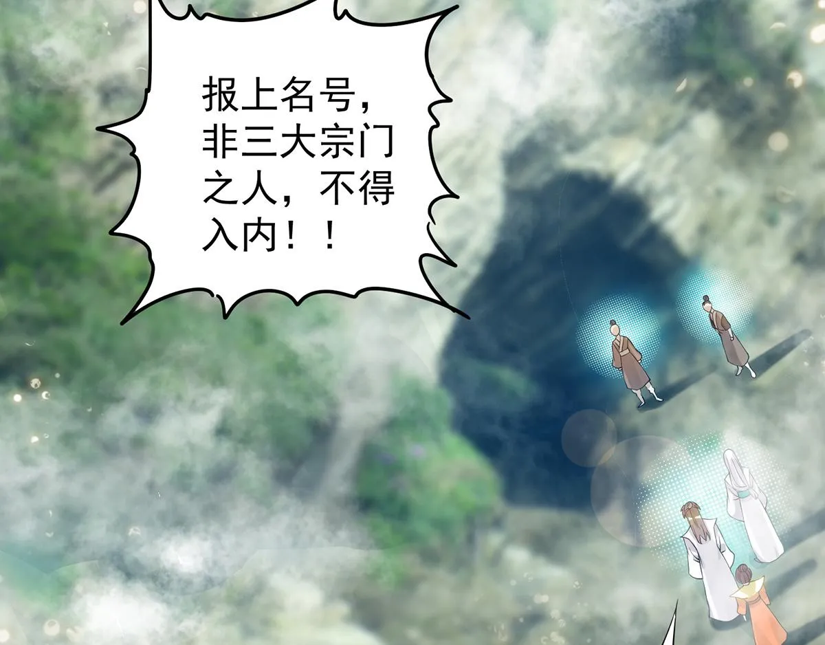 第61话 亲你一下，包养我？ 第79页
