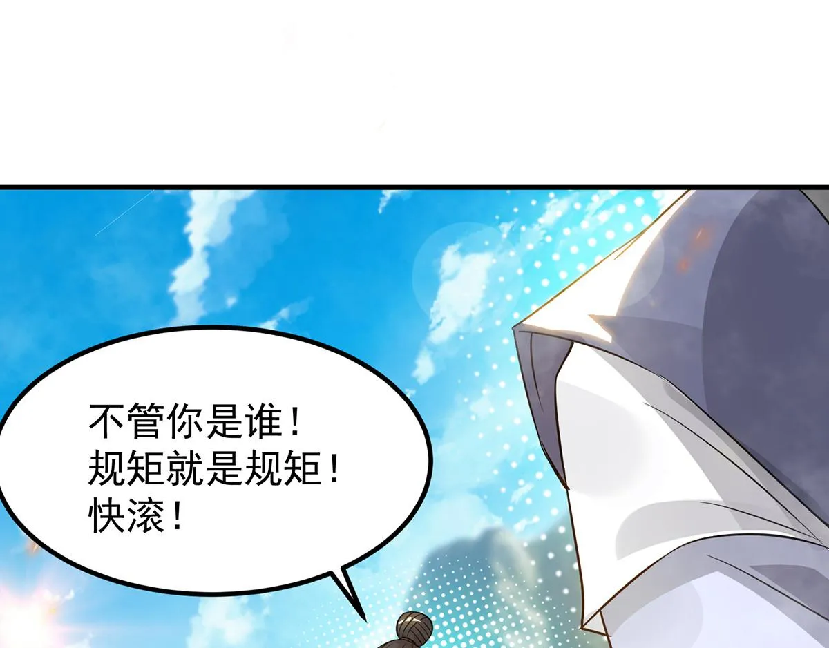 第61话 亲你一下，包养我？ 第81页