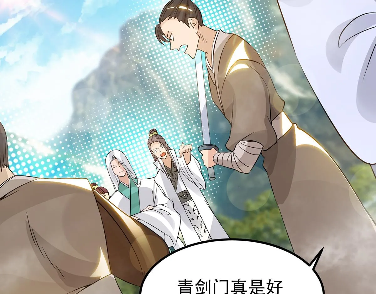 第61话 亲你一下，包养我？ 第82页