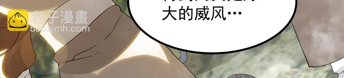第61话 亲你一下，包养我？ 第83页