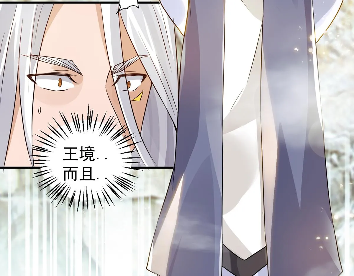 第61话 亲你一下，包养我？ 第85页