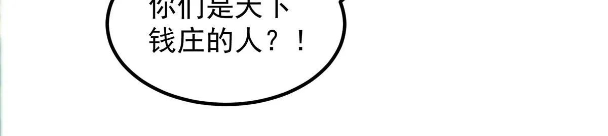 第61话 亲你一下，包养我？ 第87页