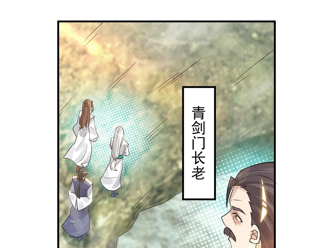 第61话 亲你一下，包养我？ 第94页