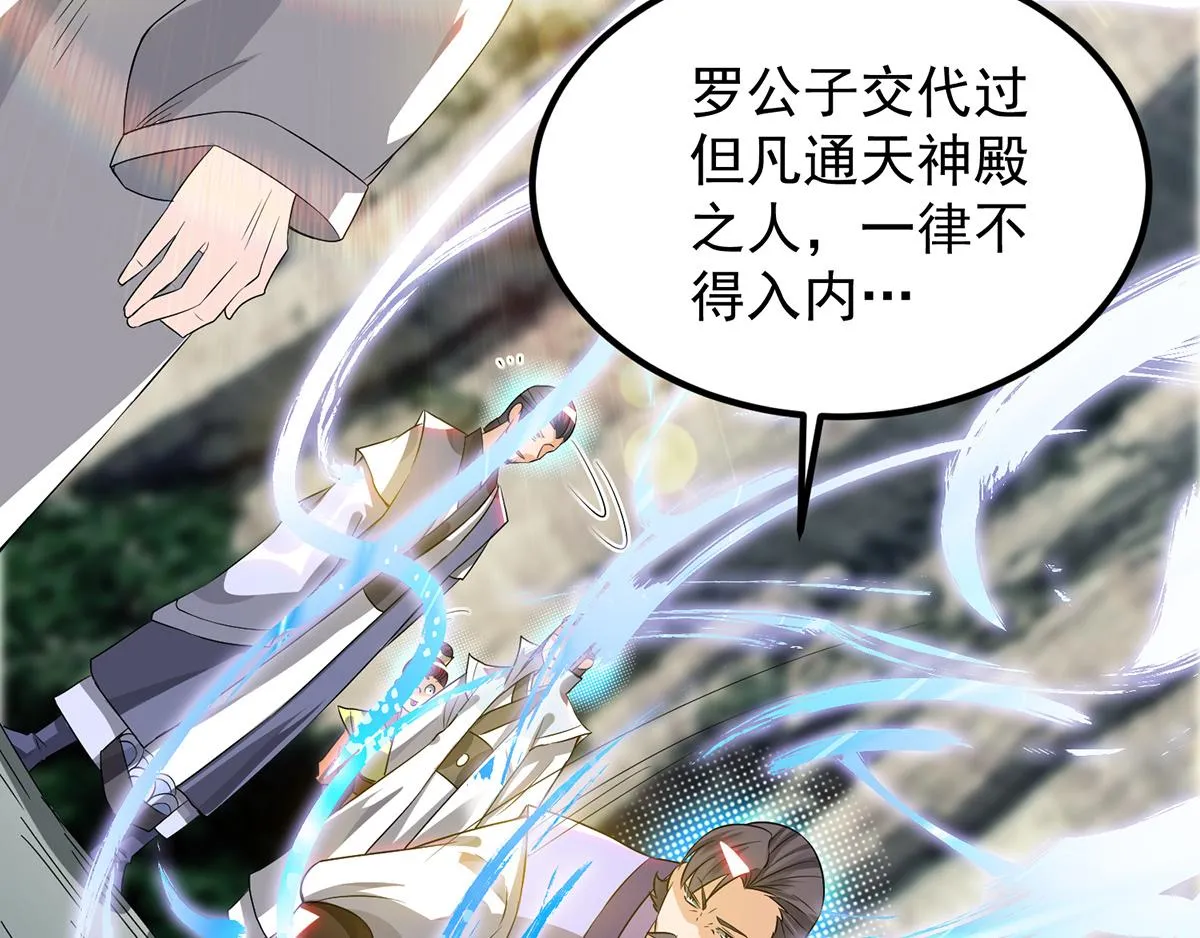 第61话 亲你一下，包养我？ 第100页