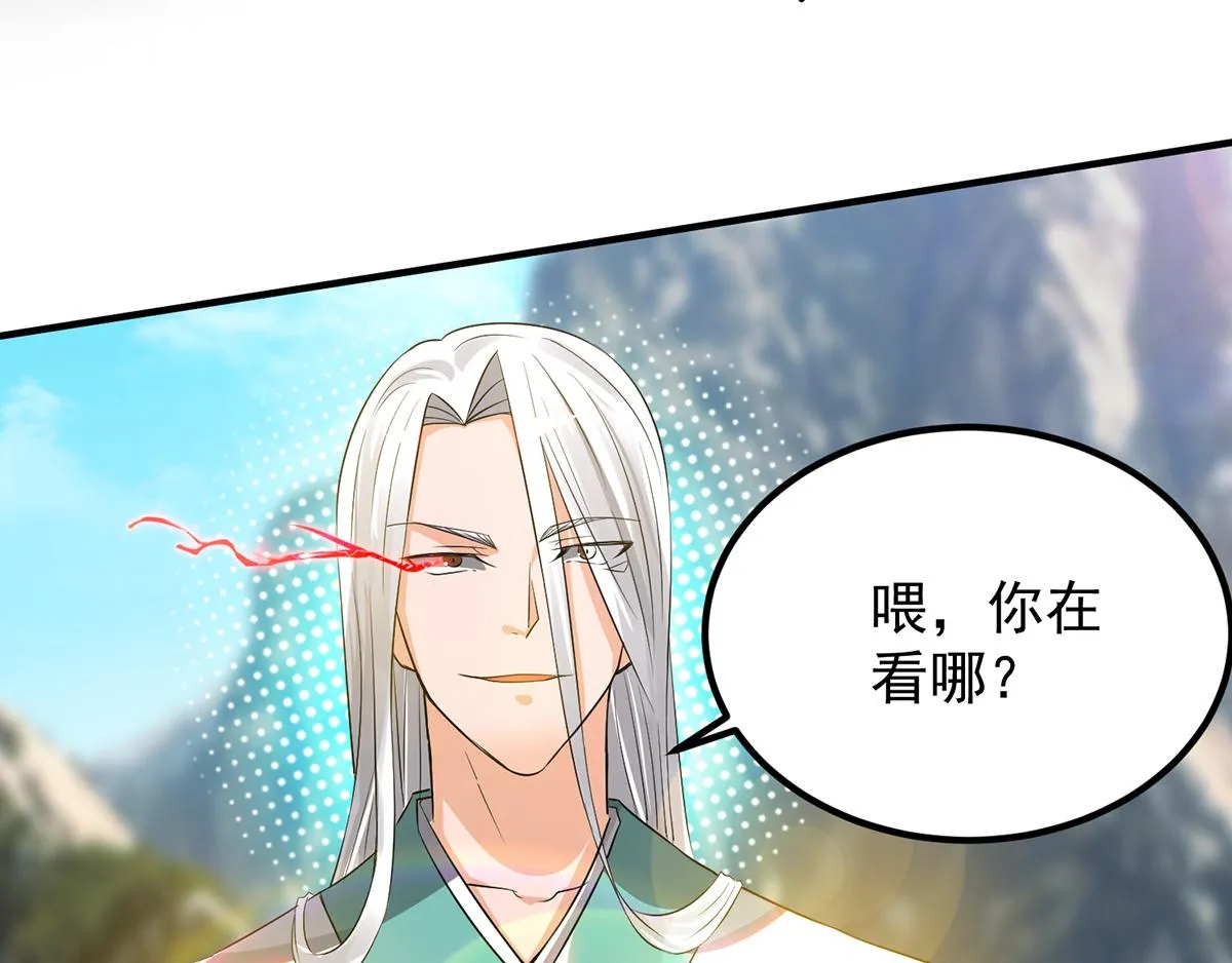 第61话 亲你一下，包养我？ 第111页