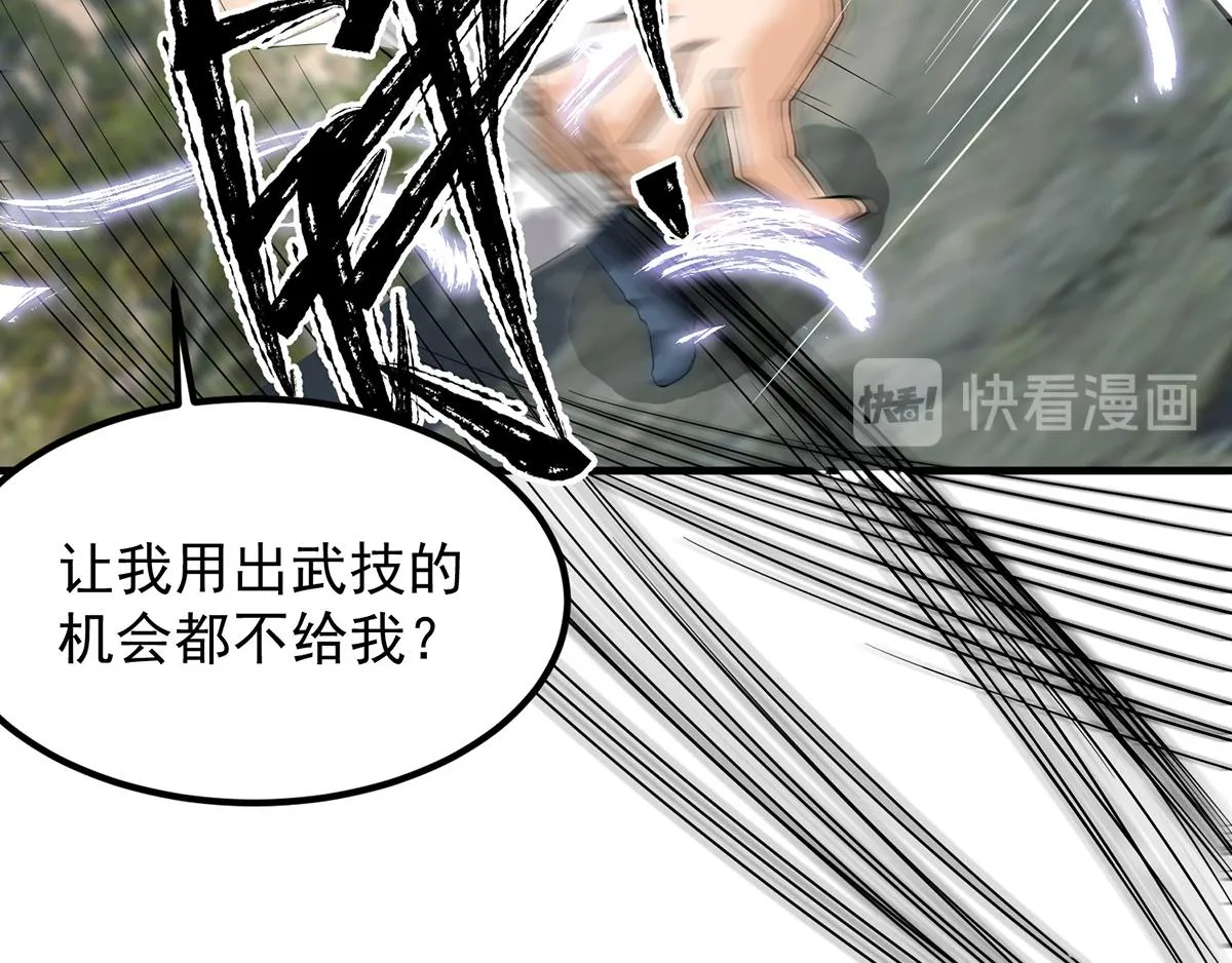 第61话 亲你一下，包养我？ 第118页