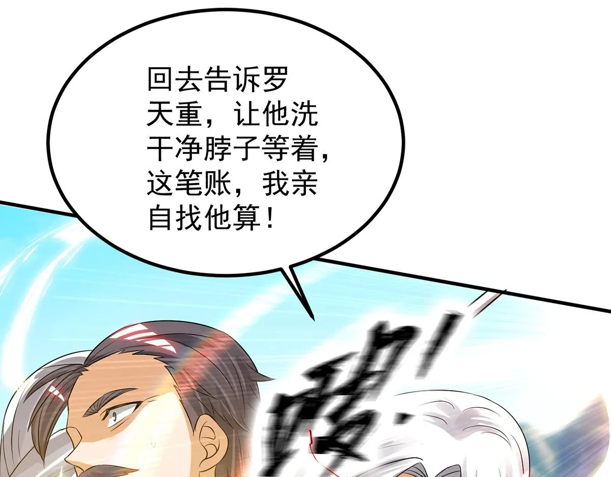 第61话 亲你一下，包养我？ 第123页