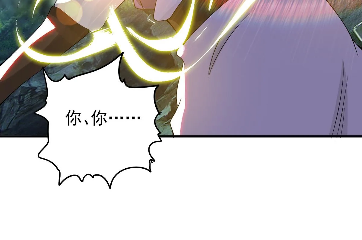 第61话 亲你一下，包养我？ 第125页