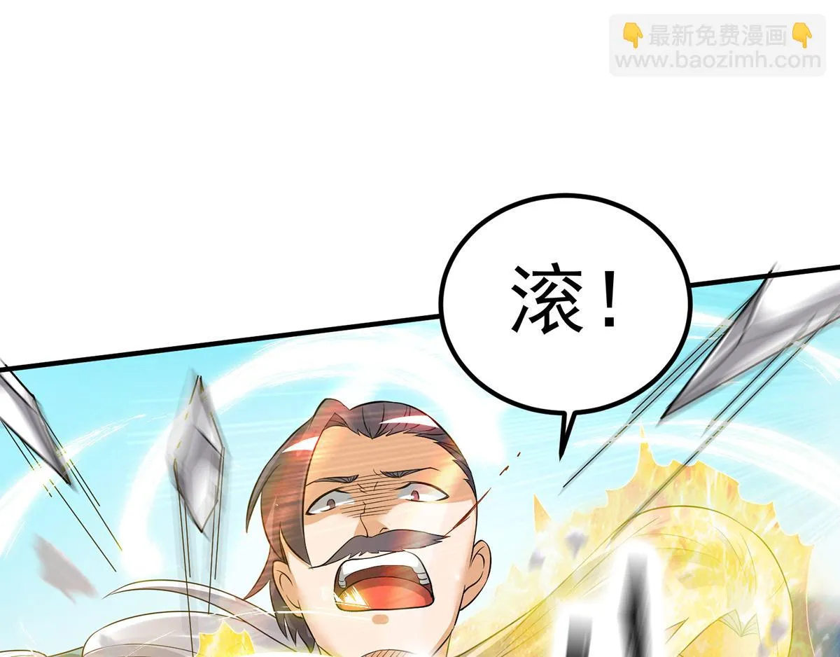 第61话 亲你一下，包养我？ 第126页