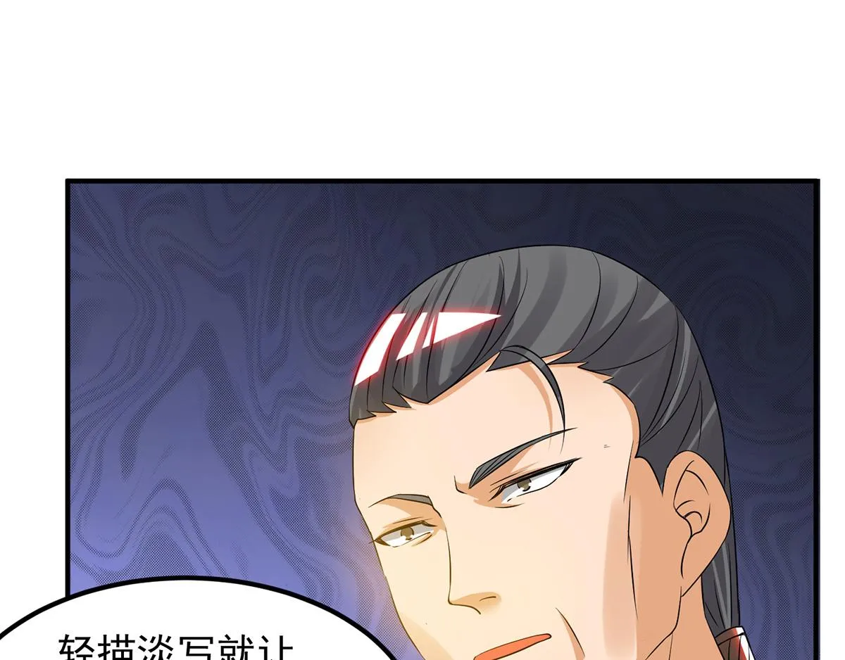 第61话 亲你一下，包养我？ 第132页