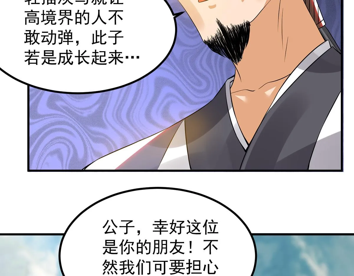 第61话 亲你一下，包养我？ 第133页