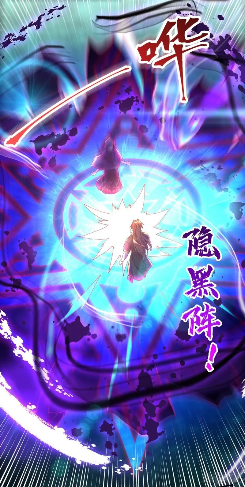 第22话 人形避雷针想跑？ 第3页