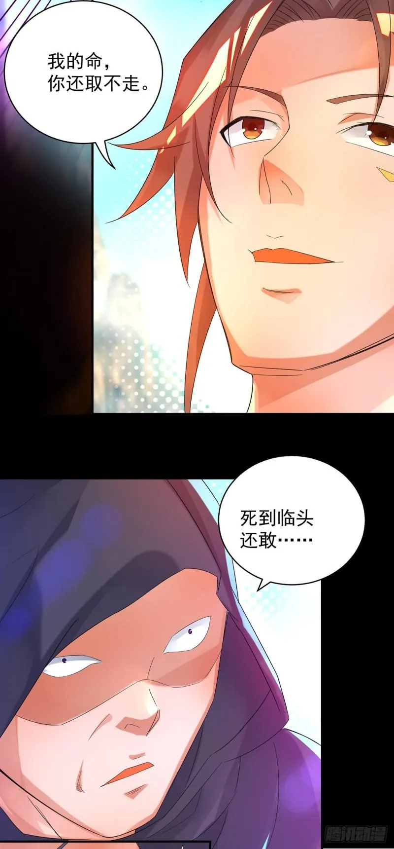 第22话 人形避雷针想跑？ 第6页