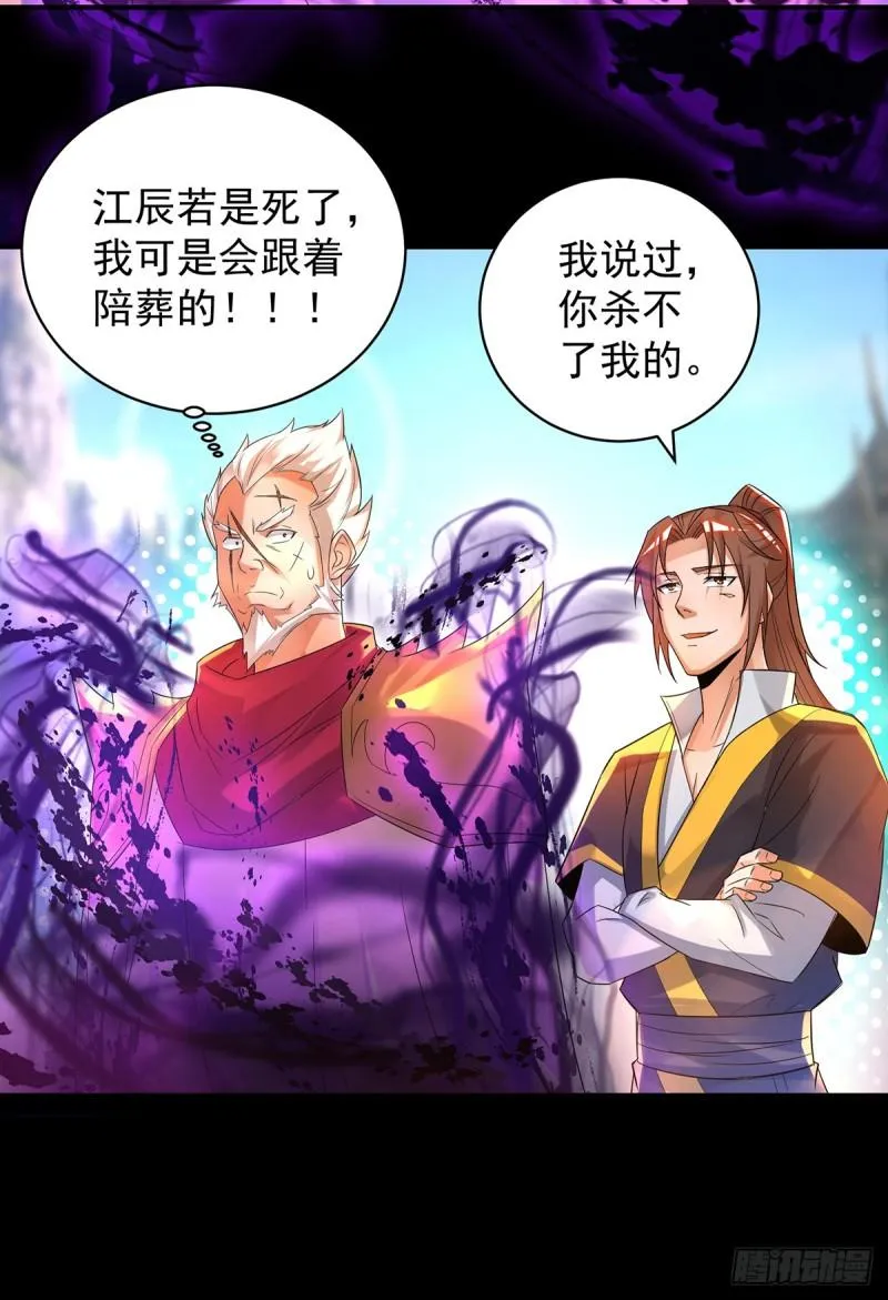 第22话 人形避雷针想跑？ 第10页