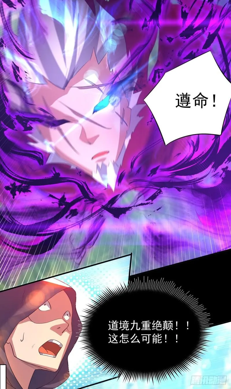 第22话 人形避雷针想跑？ 第12页