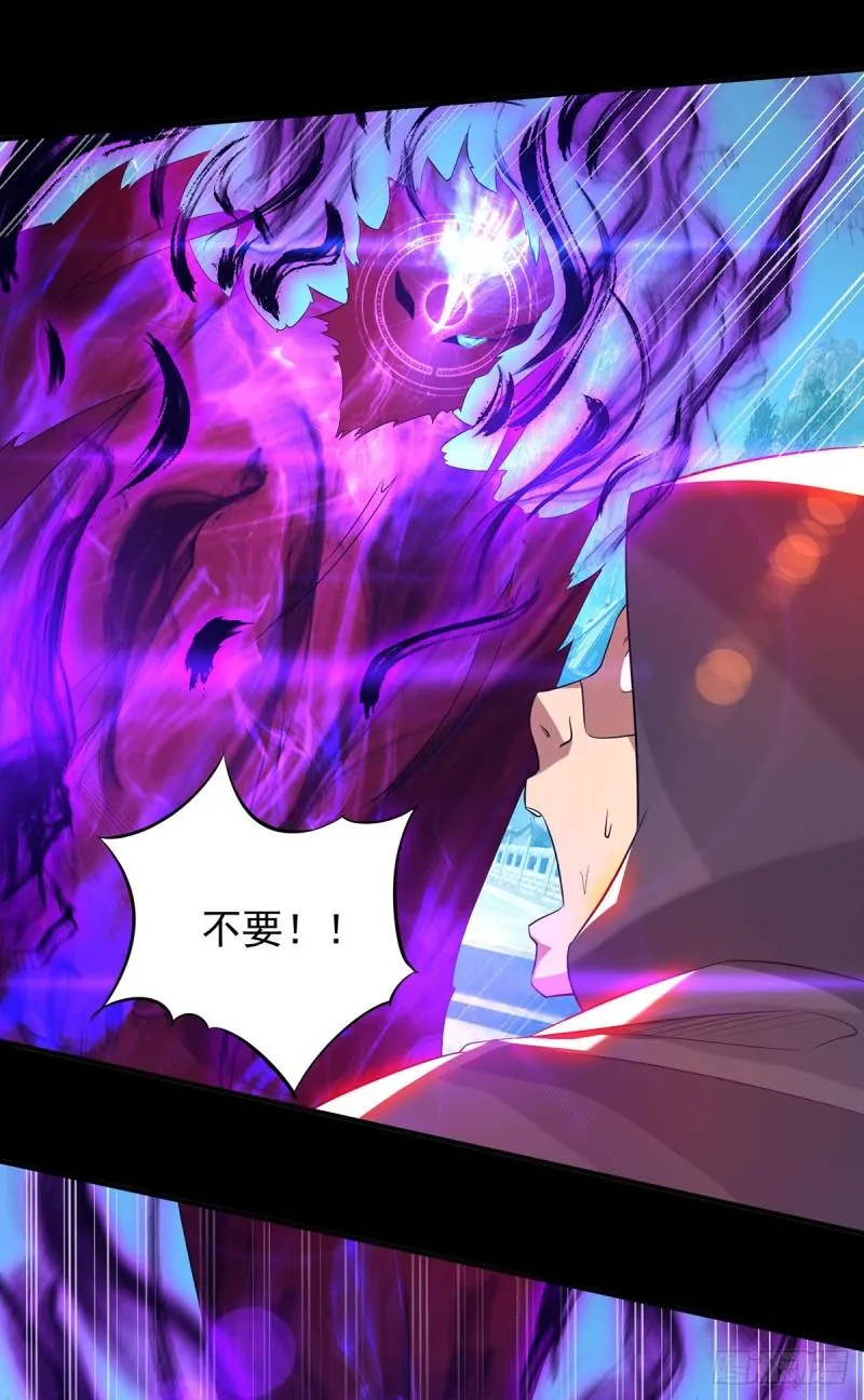 第22话 人形避雷针想跑？ 第15页