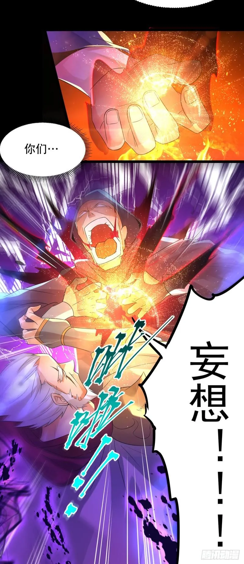 第22话 人形避雷针想跑？ 第19页