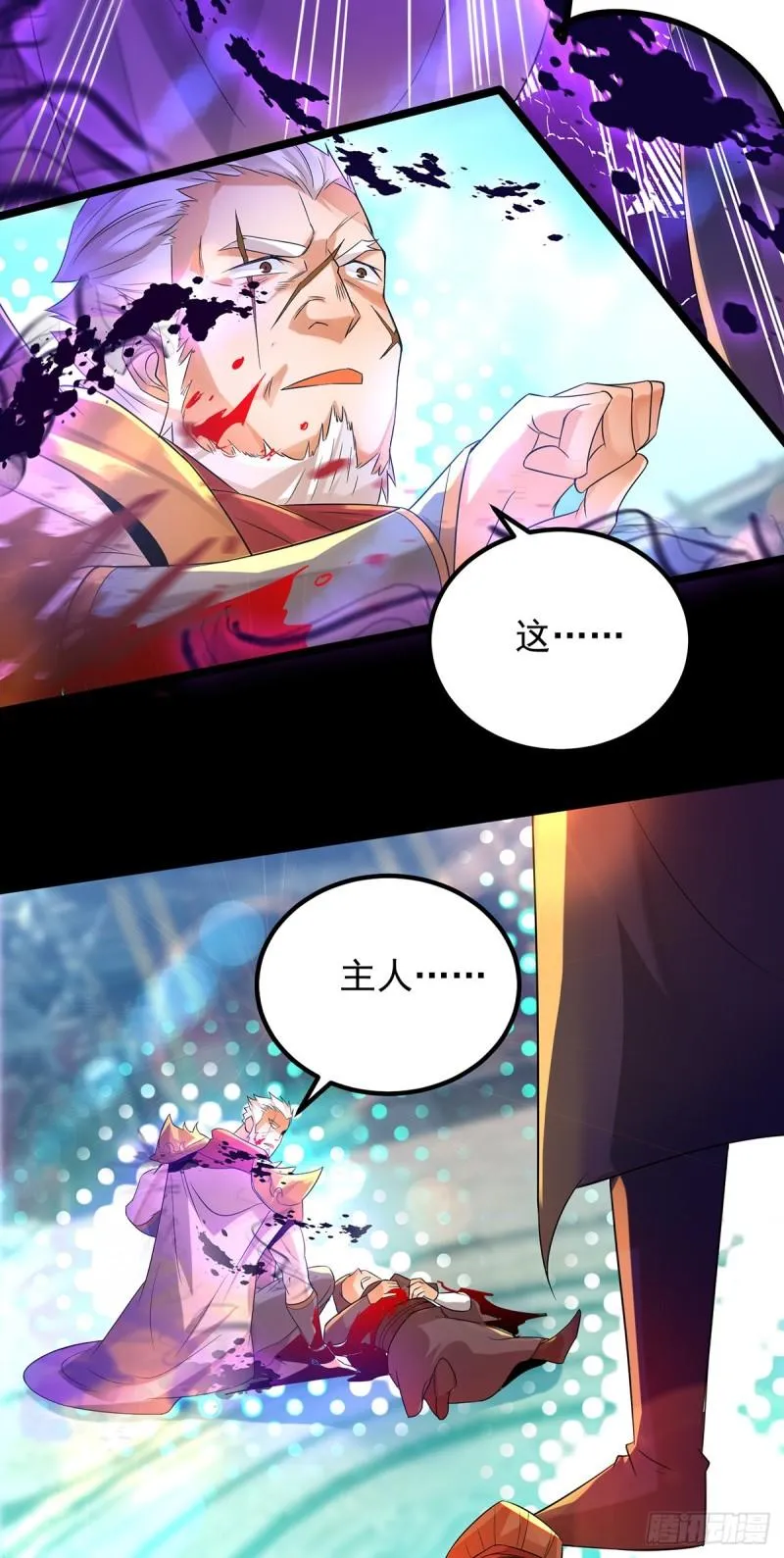 第22话 人形避雷针想跑？ 第20页