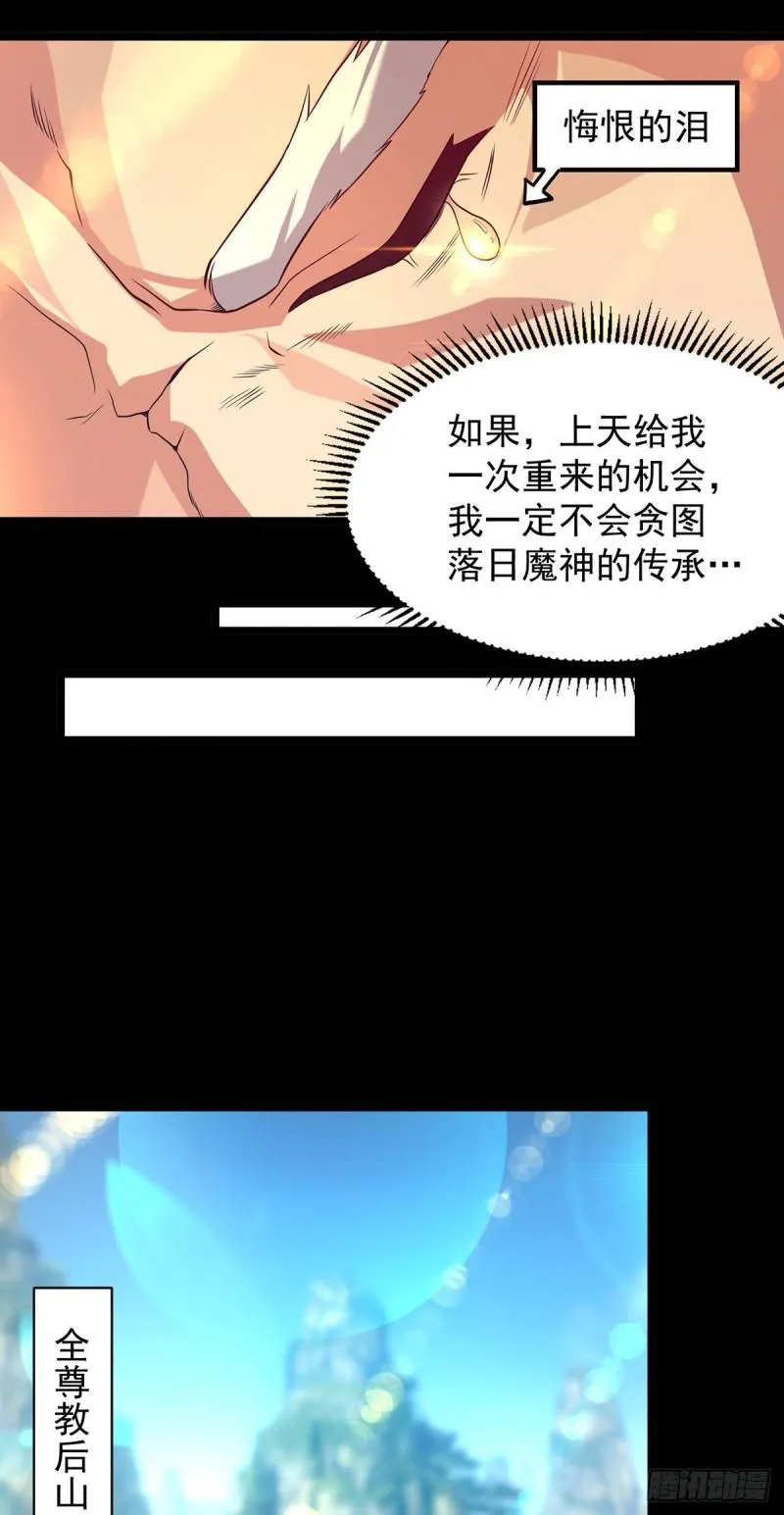 第22话 人形避雷针想跑？ 第28页