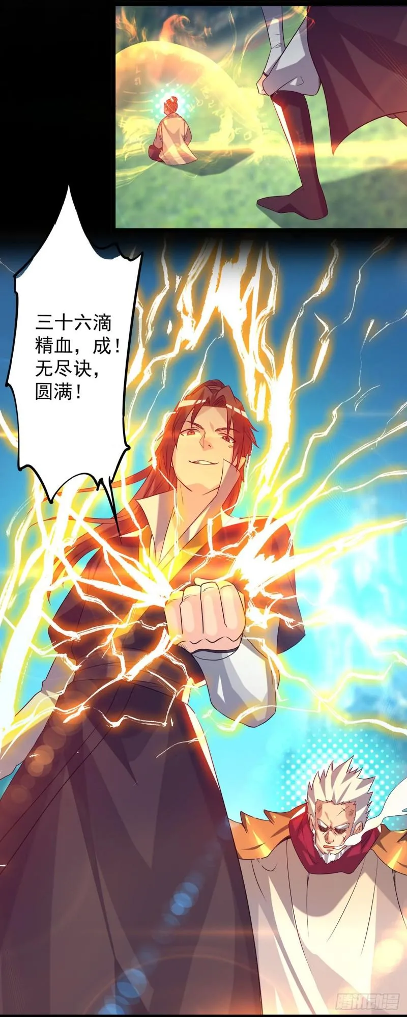 第22话 人形避雷针想跑？ 第30页