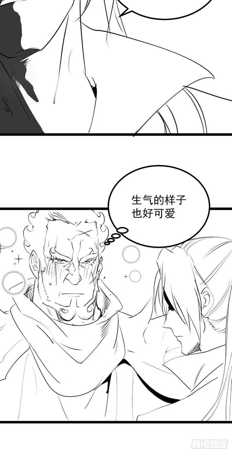 第22话 人形避雷针想跑？ 第34页