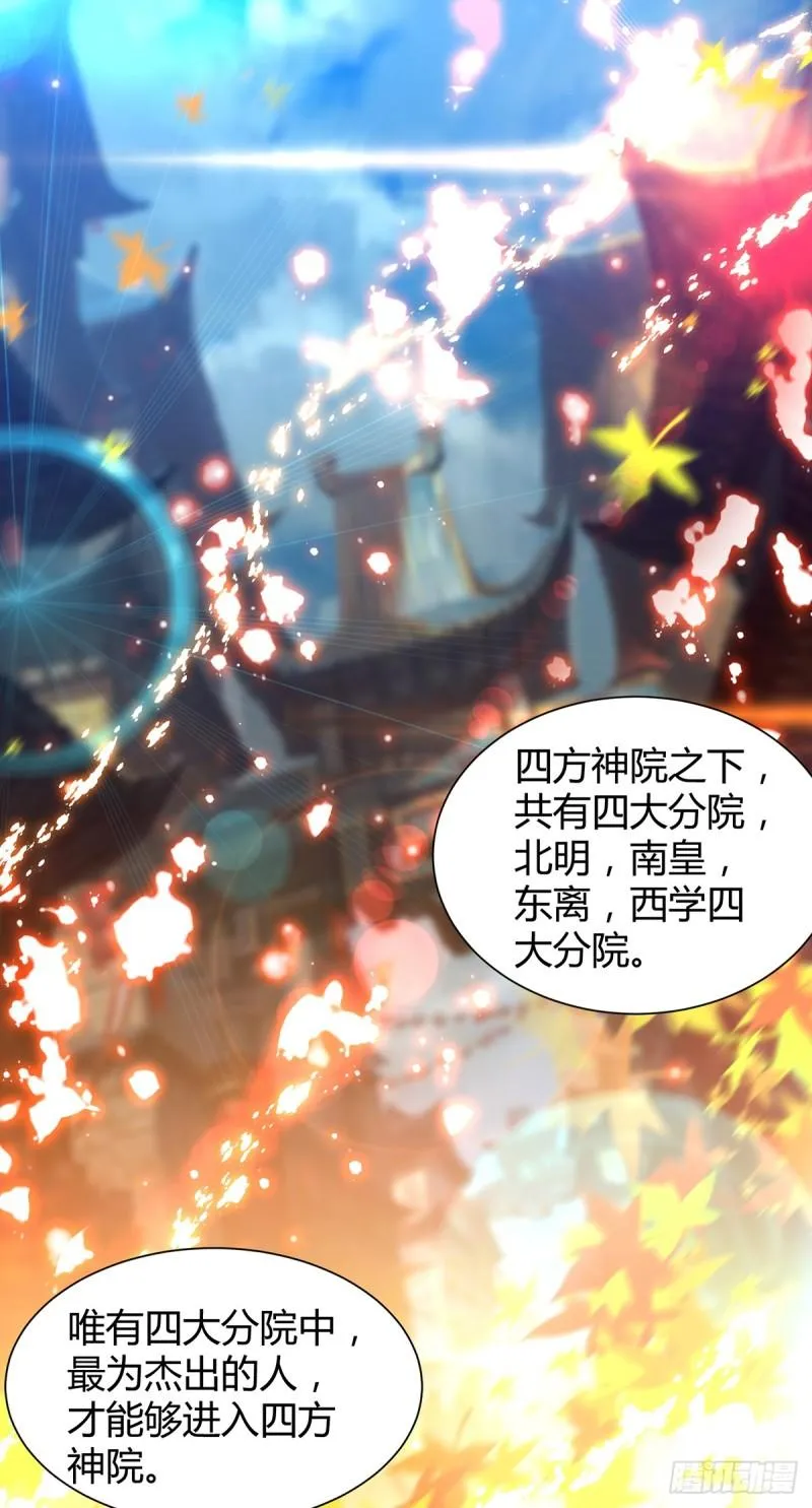 第24话 我特么最烦富二代！ 第2页