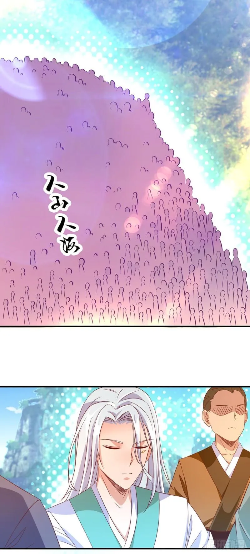 第25话 山门试炼？！ 第15页