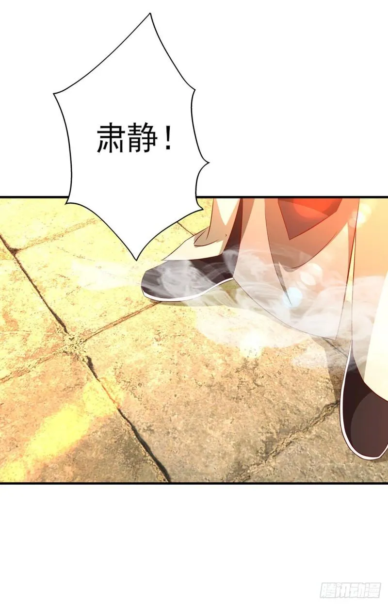 第25话 山门试炼？！ 第20页